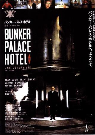 Бункер Палас отель (1989)