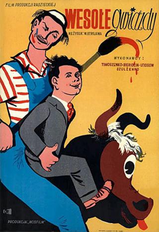 Веселые звезды (1954)
